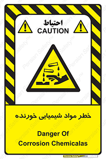 Corrosion , اسیدی , مایع , ماده , 
