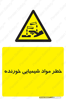 Corrosion , اسیدی , مایع , ماده , 