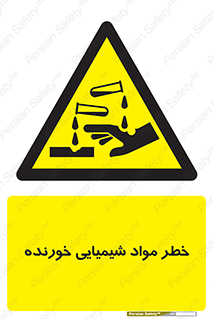 Corrosion , اسیدی , مایع , ماده , 