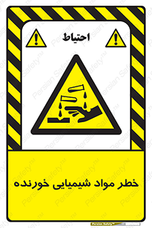 Corrosion , اسیدی , مایع , ماده , 