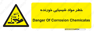 Corrosion , اسیدی , مایع , ماده , 