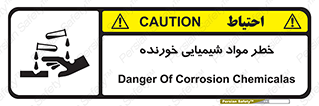 Corrosion , اسیدی , مایع , ماده , 