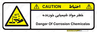 Corrosion , اسیدی , مایع , ماده , 