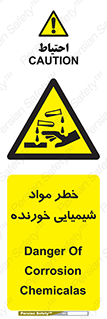 Corrosion , اسیدی , مایع , ماده , 