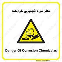 Corrosion , اسیدی , مایع , ماده , 