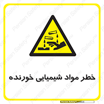 Corrosion , اسیدی , مایع , ماده , 