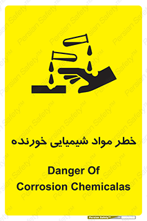 Corrosion , اسیدی , مایع , ماده , 