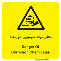 Corrosion , اسیدی , مایع , ماده , 