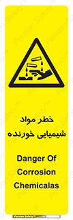 Corrosion , اسیدی , مایع , ماده , 