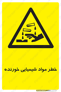 Corrosion , اسیدی , مایع , ماده , 
