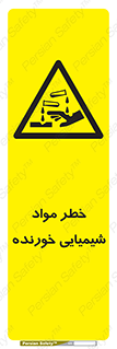 Corrosion , اسیدی , مایع , ماده , 