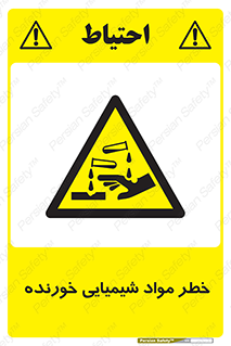 Corrosion , اسیدی , مایع , ماده , 