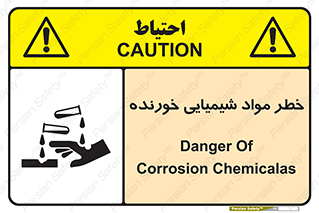 Corrosion , اسیدی , مایع , ماده , 