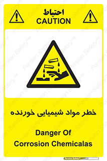 Corrosion , اسیدی , مایع , ماده , 