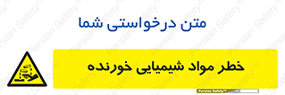 Corrosion , اسیدی , مایع , ماده , 