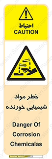 Corrosion , اسیدی , مایع , ماده , 