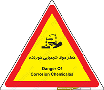 Corrosion , اسیدی , مایع , ماده , 