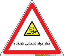 Corrosion , اسیدی , مایع , ماده , 