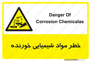 Corrosion , اسیدی , مایع , ماده , 