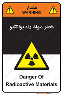 Radiation , ماده , اورانیوم , 
