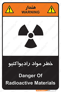 Radiation , ماده , اورانیوم , 