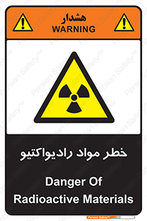 Radiation , ماده , اورانیوم , 