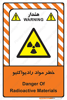 Radiation , ماده , اورانیوم , 