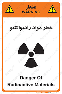 Radiation , ماده , اورانیوم , 