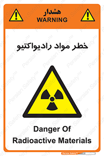 Radiation , ماده , اورانیوم , 