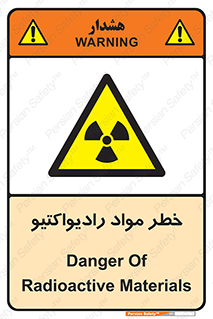 Radiation , ماده , اورانیوم , 