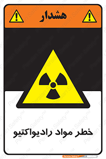 Radiation , ماده , اورانیوم , 