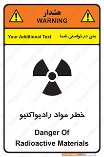 تابلوی ایمنی خطر مواد رادیواکتیو – طرح 10216