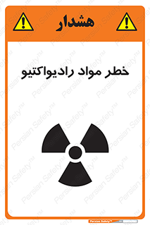 Radiation , ماده , اورانیوم , 