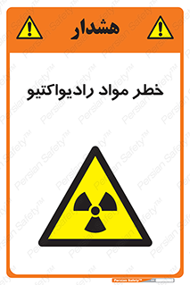 Radiation , ماده , اورانیوم , 