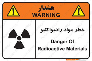 Radiation , ماده , اورانیوم , 