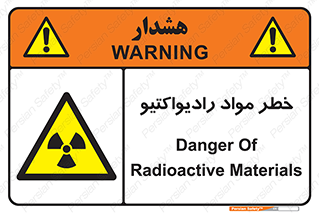 Radiation , ماده , اورانیوم , 