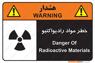 Radiation , ماده , اورانیوم , 