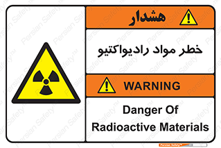 Radiation , ماده , اورانیوم , 