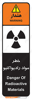 Radiation , ماده , اورانیوم , 
