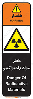 Radiation , ماده , اورانیوم , 