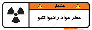 Radiation , ماده , اورانیوم , 