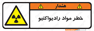 Radiation , ماده , اورانیوم , 
