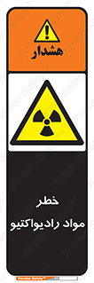 Radiation , ماده , اورانیوم , 