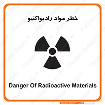 Safety sign: Danger Of Radioactive Materials – design 10216