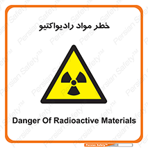 Radiation , ماده , اورانیوم , 