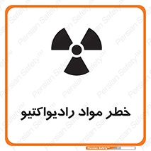 Radiation , ماده , اورانیوم , 