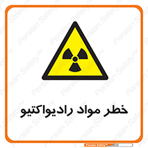 Radiation , ماده , اورانیوم , 