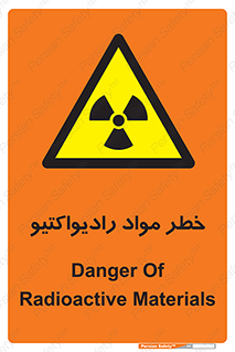 Radiation , ماده , اورانیوم , 