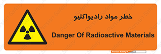 Radiation , ماده , اورانیوم , 