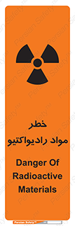 Radiation , ماده , اورانیوم , 